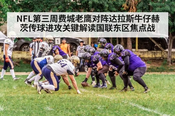 American football game action